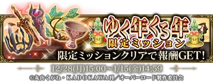 ���������꡼ No.003�Υ���ͥ������ / �֥��Хޥ��ס��椯ǯ����ǯ�����ڡ����12��28�����鳫��