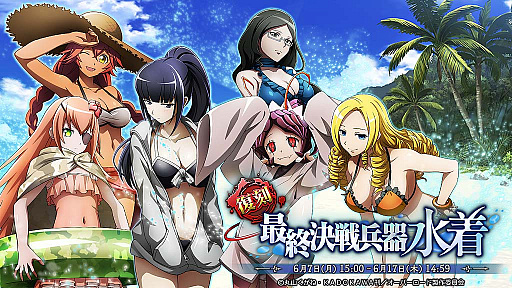 画像ギャラリー No.001のサムネイル画像 / 「MASS FOR THE DEAD」で,イベント“【復刻】最終決戦兵器水着”を開催