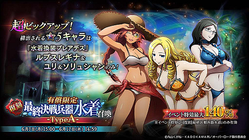 画像ギャラリー No.002のサムネイル画像 / 「MASS FOR THE DEAD」で,イベント“【復刻】最終決戦兵器水着”を開催