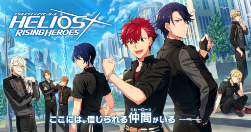 画像ギャラリー No.001のサムネイル画像 / 「HELIOS Project」の正式タイトルが「HELIOS Rising Heroes」に決定。公式サイトが正式オープン&キービジュアル第1弾も公開に