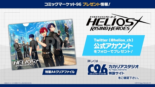画像ギャラリー No.004のサムネイル画像 / 「HELIOS Project」の正式タイトルが「HELIOS Rising Heroes」に決定。公式サイトが正式オープン&キービジュアル第1弾も公開に
