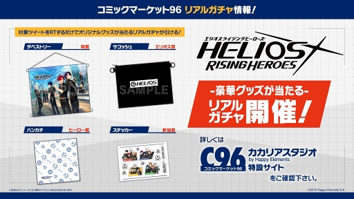 画像ギャラリー No.005のサムネイル画像 / 「HELIOS Project」の正式タイトルが「HELIOS Rising Heroes」に決定。公式サイトが正式オープン&キービジュアル第1弾も公開に