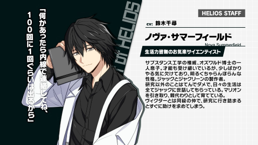 画像ギャラリー No.002のサムネイル画像 / 「エリオスライジングヒーローズ」サブキャラクターやヒーロースーツの情報が公開