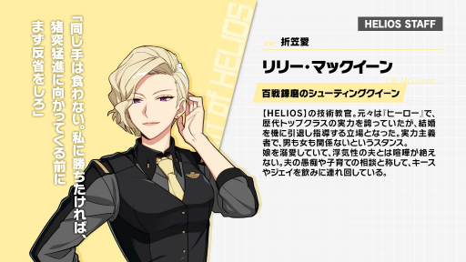 画像ギャラリー No.003のサムネイル画像 / 「エリオスライジングヒーローズ」サブキャラクターやヒーロースーツの情報が公開