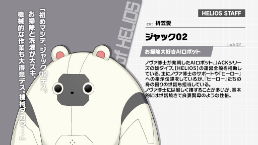 画像ギャラリー No.004のサムネイル画像 / 「エリオスライジングヒーローズ」サブキャラクターやヒーロースーツの情報が公開