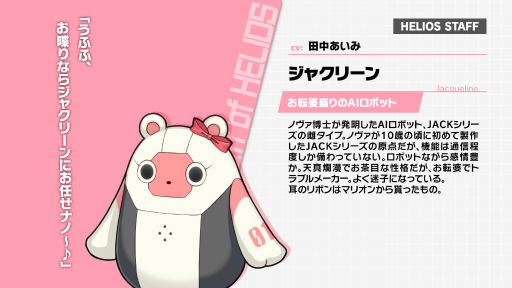 画像ギャラリー No.005のサムネイル画像 / 「エリオスライジングヒーローズ」サブキャラクターやヒーロースーツの情報が公開