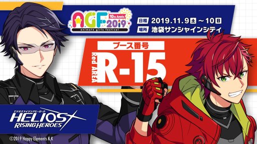 HELIOS Rising Heroes」，敵対組織・イクリプスの新情報を公開