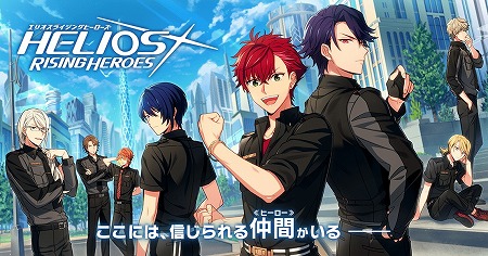画像ギャラリー No.001のサムネイル画像 / 「HELIOS Rising Heroes」,グッズ販売が開始に