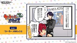 画像ギャラリー No.002のサムネイル画像 / 「HELIOS Rising Heroes」,グッズ販売が開始に