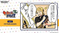 画像ギャラリー No.003のサムネイル画像 / 「HELIOS Rising Heroes」,グッズ販売が開始に