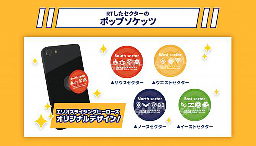 ���������꡼ No.002�Υ���ͥ������ / ��HELIOS Rising Heroes�ס����ꥸ�ʥ륰�å���������ֿ䤷��������RT�����ڡ���פ�����