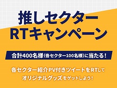 ��HELIOS Rising Heroes�ס����ꥸ�ʥ륰�å���������ֿ䤷��������RT�����ڡ���פ�����