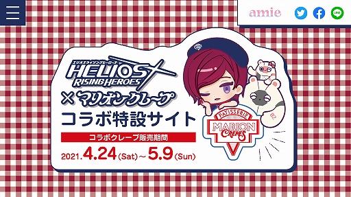 ꡼ No.006 | ֥ꥪ饤󥰥ҡסޥꥪ󥯥졼פȤΥߥȤץ