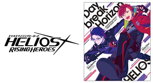 Helios Rising Heroes 主題歌vol 2 Daybreak Horizon が本日10月27に発売 Helios Rising Heroes 主題歌vol 2 Daybreak Horizon が本日10月27に発売