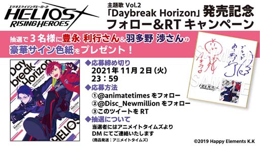 ꡼ No.003 | HELIOS Rising HeroesסVol.2 Daybreak Horizon 1027ȯ