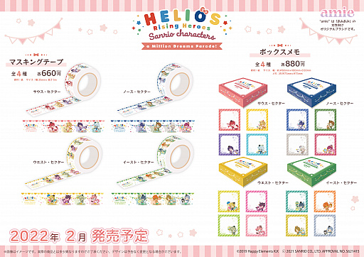 ꡼ No.009 | amieHELIOS Rising Heroesߥꥪ饯ɤΥܥǥ󥰥åŸ