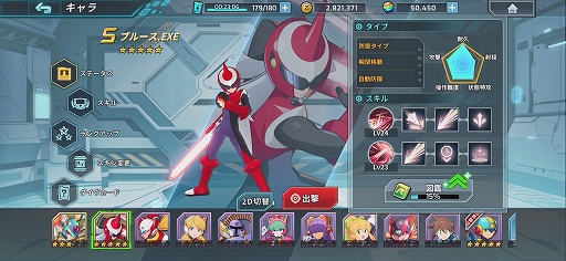 画像ギャラリー No.007のサムネイル画像 / 「ロックマンX DiVE」で“バトルネットワーク ロックマン エグゼ”とのコラボイベントが開催