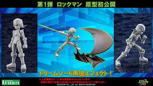コトブキヤ ロックマンプラモデルの新シリーズ ロックマン エグゼ などを発表