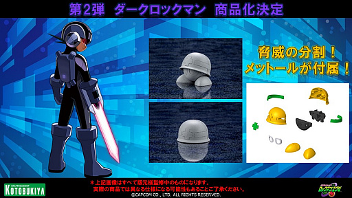 コトブキヤ ロックマンプラモデルの新シリーズ ロックマン エグゼ などを発表