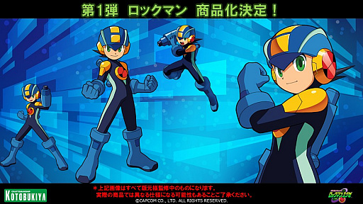 コトブキヤ，ロックマンプラモデルの新シリーズロックマン エグゼ