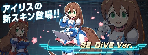 ���������꡼ No.002�Υ���ͥ������ / �֥��å��ޥ�X DiVE�פ˥��ᥬ�����о졣�����ꥹ�ο��������ȯ�䳫��