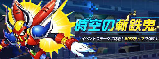 画像ギャラリー No.007のサムネイル画像 / 「ロックマンX DiVE」,Sクラスキャラ・シグマ(X4第二形態)が初登場