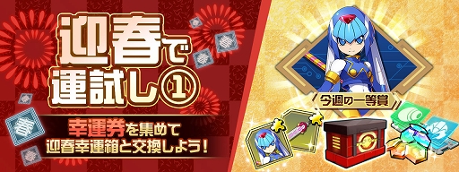 ロックマンx Dive に マグマード ドラグーン が本日参戦 ロックマンx Dive に マグマード ドラグーン が本日参戦