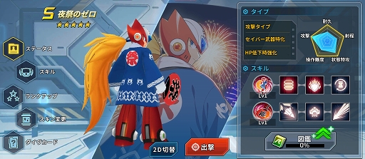 ���������꡼ No.004�Υ���ͥ������ / �֥��å��ޥ�X DiVE�׿���ѤΥ����ꥹ���쥤�䡼���о�