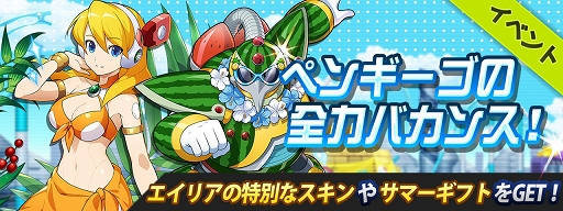 ���������꡼ No.009�Υ���ͥ������ / �֥��å��ޥ�X DiVE�׿���ѤΥ����ꥹ���쥤�䡼���о�