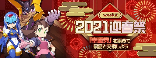 画像ギャラリー No.007のサムネイル画像 / 「ロックマンX DiVE」にパティシエールのスウィートアイリスらが初登場