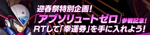 画像ギャラリー No.009のサムネイル画像 / 「ロックマンX DiVE」にパティシエールのスウィートアイリスらが初登場