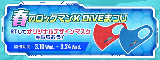 ���������꡼ No.002�Υ���ͥ������ / �֥��å��ޥ�X DiVE�ס�6�祤�٥�ȡ������ڡ��󳫺�