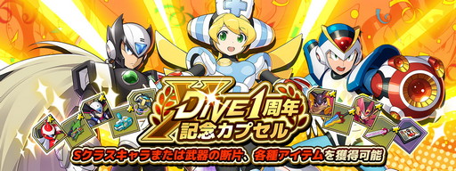 ���������꡼ No.008�Υ���ͥ������ / �֥��å��ޥ�X DiVE�ס�6�祤�٥�ȡ������ڡ��󳫺�