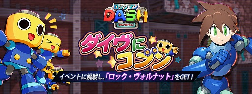 画像ギャラリー No.002のサムネイル画像 / 「ロックマンX DiVE」,ロール・キャスケットがプレイアブルキャラで登場