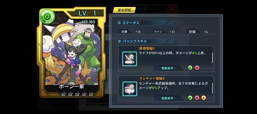 画像ギャラリー No.003のサムネイル画像 / 「ロックマンX DiVE」,ロール・キャスケットがプレイアブルキャラで登場