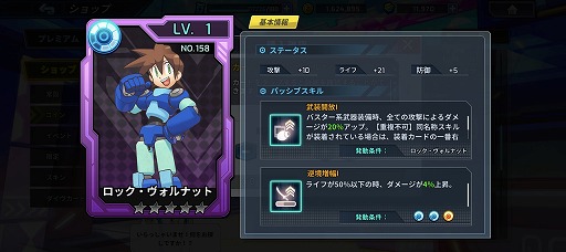画像ギャラリー No.006のサムネイル画像 / 「ロックマンX DiVE」,ロール・キャスケットがプレイアブルキャラで登場