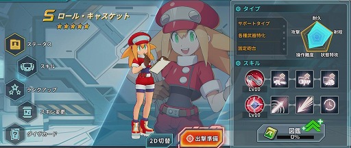 画像ギャラリー No.009のサムネイル画像 / 「ロックマンX DiVE」,ロール・キャスケットがプレイアブルキャラで登場