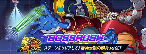 画像ギャラリー No.002のサムネイル画像 / 「ロックマンX DiVE」に新プレイアブルキャラ“X ファルコンアーマー”登場