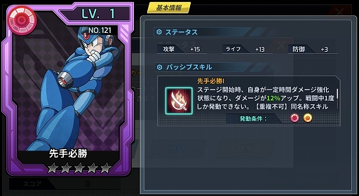 画像ギャラリー No.005のサムネイル画像 / 「ロックマンX DiVE」に新プレイアブルキャラ“X ファルコンアーマー”登場