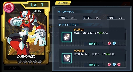 画像ギャラリー No.006のサムネイル画像 / 「ロックマンX DiVE」に新プレイアブルキャラ“X ファルコンアーマー”登場