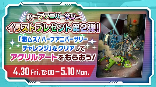 ���������꡼ No.004�Υ���ͥ������ / �֥��å��ޥ�X DiVE�פΥϡ��ե��˥С����꡼��ǰ���饹����2�Ƥ��������ץ쥼��ȥ����ڡ����»�