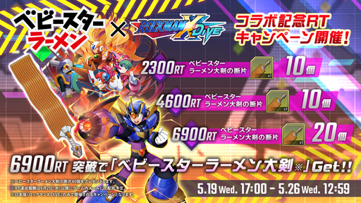 ���������꡼ No.007�Υ���ͥ������ / �֥��å��ޥ�X DiVE��x�֥٥ӡ��������ץ���ܥ��٥����1�ơ�RT�����ڡ��󤬳�����