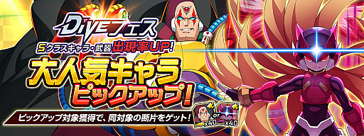 ���������꡼ No.002�Υ���ͥ������ / �֥��å��ޥ�X DiVE�ס�����Υ����ȥ��� �ʥ��ȥᥢ�ɤ��о졣�٥ӡ�����������ܤ⹹��