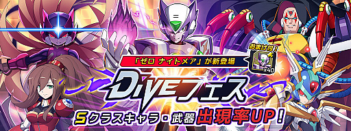 ���������꡼ No.005�Υ���ͥ������ / �֥��å��ޥ�X DiVE�ס�����Υ����ȥ��� �ʥ��ȥᥢ�ɤ��о졣�٥ӡ�����������ܤ⹹��