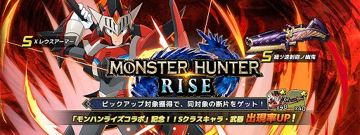 画像ギャラリー No.002のサムネイル画像 / 「ロックマンX DiVE」で「モンハンライズ」とのコラボキャラ“X レウスアーマー”が登場