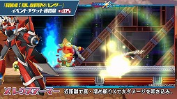 画像ギャラリー No.004のサムネイル画像 / 「ロックマンX DiVE」で「モンハンライズ」とのコラボキャラ“X レウスアーマー”が登場