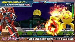 画像ギャラリー No.005のサムネイル画像 / 「ロックマンX DiVE」で「モンハンライズ」とのコラボキャラ“X レウスアーマー”が登場