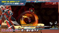 画像ギャラリー No.007のサムネイル画像 / 「ロックマンX DiVE」で「モンハンライズ」とのコラボキャラ“X レウスアーマー”が登場