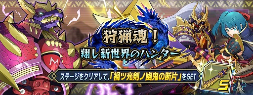 画像ギャラリー No.008のサムネイル画像 / 「ロックマンX DiVE」で「モンハンライズ」とのコラボキャラ“X レウスアーマー”が登場