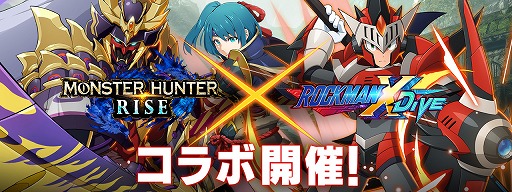 画像ギャラリー No.009のサムネイル画像 / 「ロックマンX DiVE」で「モンハンライズ」とのコラボキャラ“X レウスアーマー”が登場